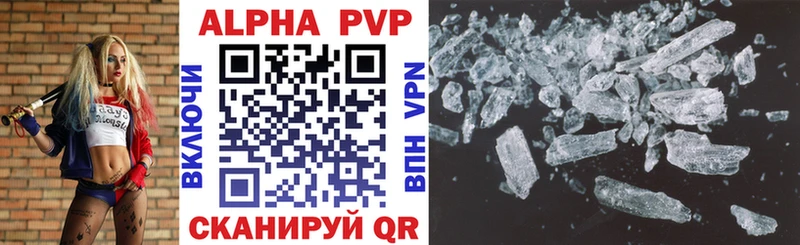 A-PVP Соль Балашиха