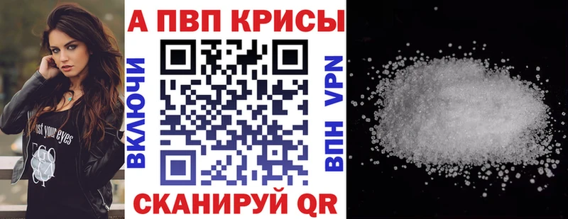 как найти   Балашиха  APVP кристаллы 
