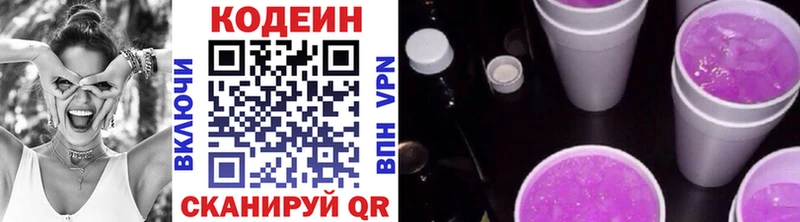 наркошоп  Балашиха  Codein Purple Drank 