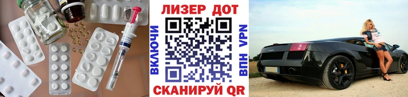 Лсд 25 экстази кислота  Балашиха 