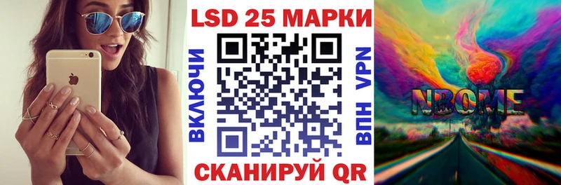 Марки N-bome 1,5мг  наркотики  Балашиха 